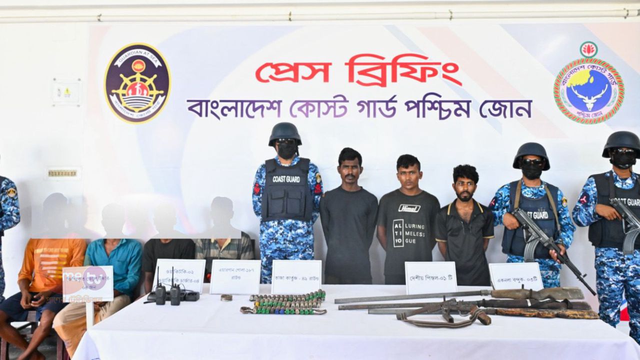 সুন্দরবনে কুখ্যাত ডাকাত করিম শরীফ বাহিনীর সাথে কোস্ট গার্ডের বন্দুকযুদ্ধ,  ৩ সক্রিয় সদস্য অস্ত্র ও গোলাবারুদসহ আটক।