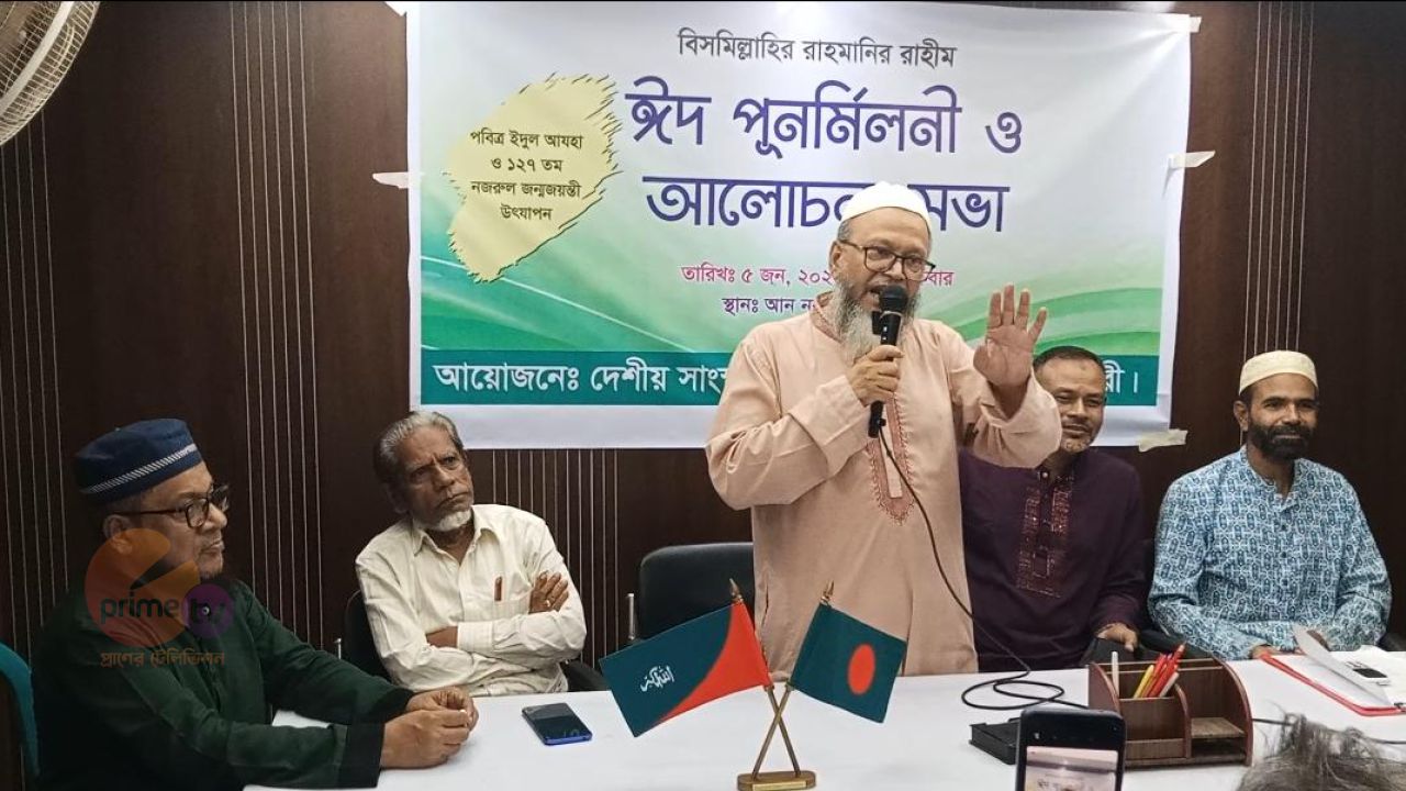 নজরুল জয়ন্তী উপলক্ষে দেশীয় সাংস্কৃতিক সংসদ নারায়ণগঞ্জ মহানগরীর আলোচনা সভা