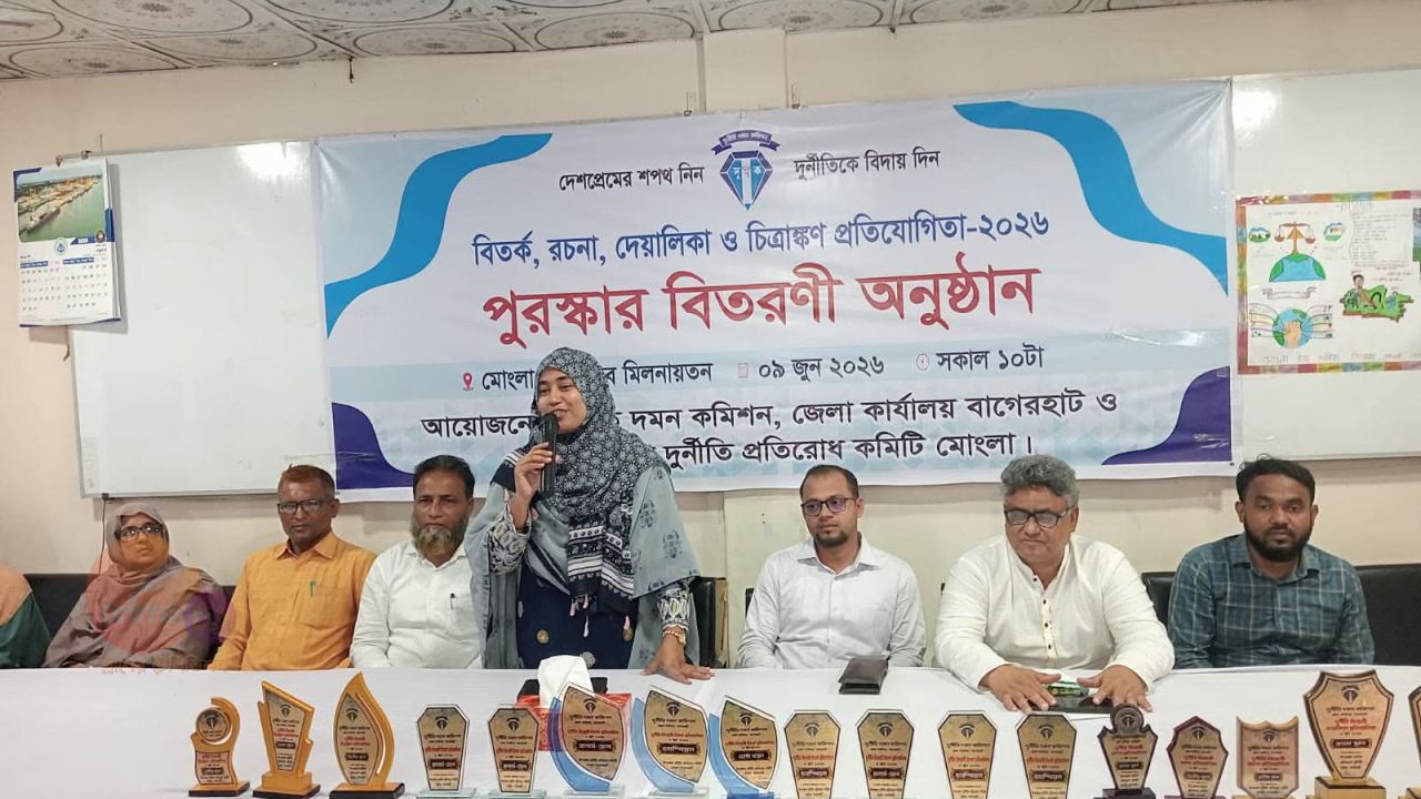 মোংলায় দুর্নীতি বিরোধী বিতর্কসহ বিভিন্ন প্রতিযোগিতা অনুষ্ঠিত