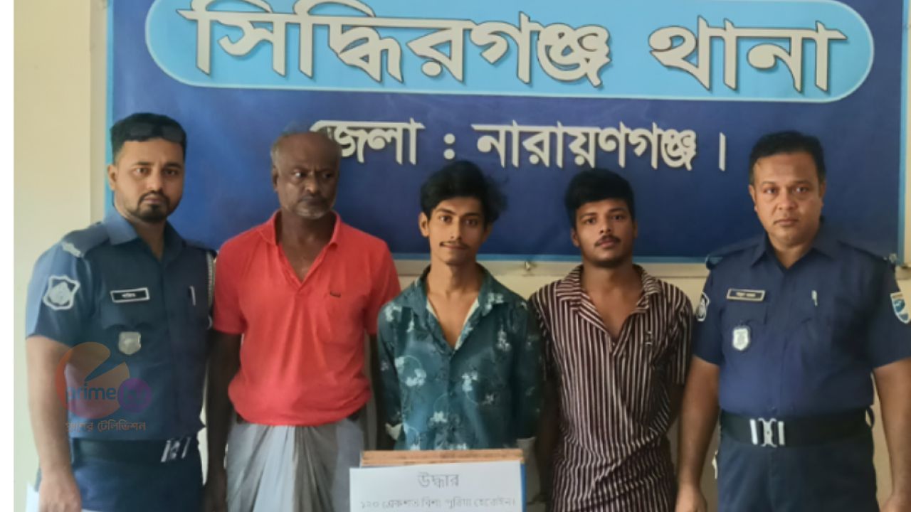 নারায়ণগঞ্জের সিদ্ধিরগঞ্জে মাদকসহ গ্রেপ্তার ৭