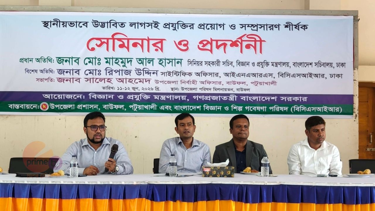 পটুয়াখালীর বাউফলে চলছে দুই দিনব্যাপী লাগসই প্রযুক্তি প্রদর্শনী