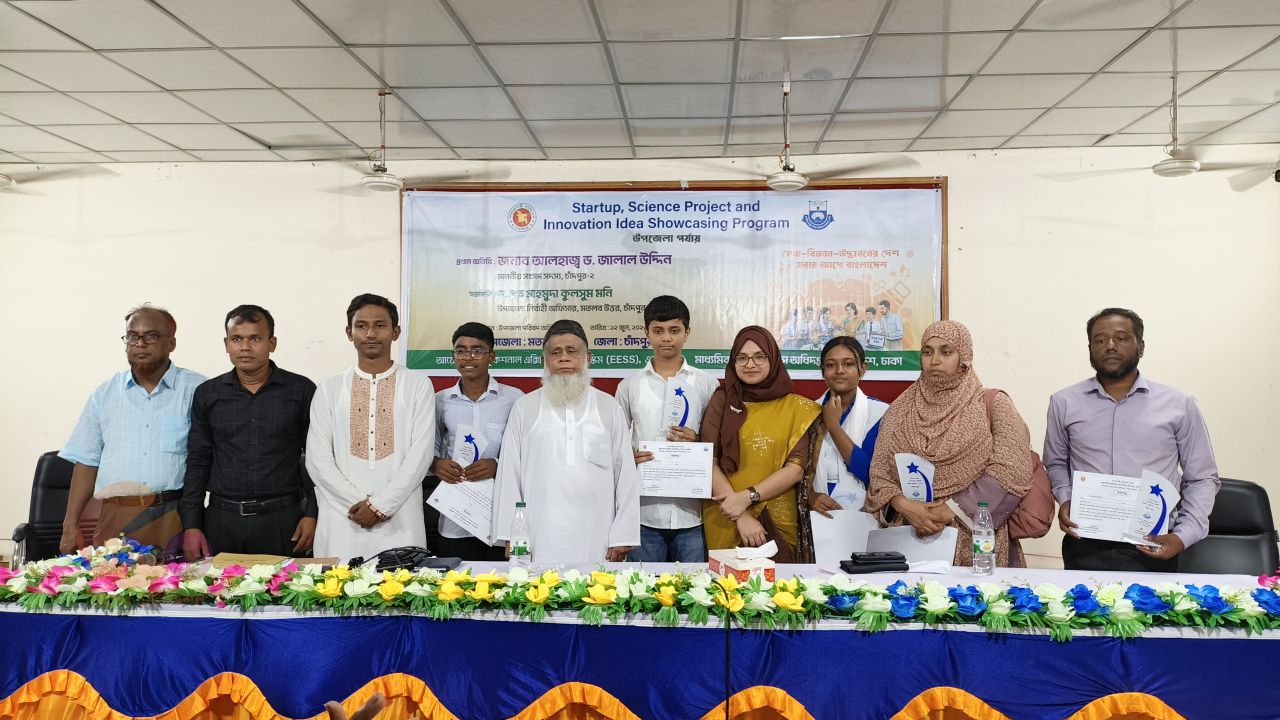 মতলব উত্তরে ‘স্টার্টআপ, সায়েন্স প্রজেক্ট ও ইনোভেশন আইডিয়া শোকেসিং প্রোগ্রাম’ অনুষ্ঠিত