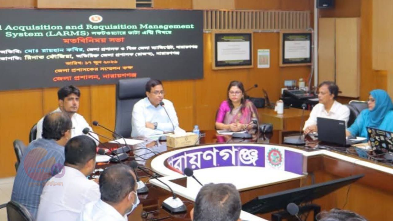 ভূমি ব্যবস্থাপনায় ‘ল্যান্ড অ্যাকুইজিশন অ্যান্ড রিকুইজিশন ম্যানেজমেন্ট সিস্টেম’-এ ডাটা এন্ট্রি নিয়ে ডিসির মতবিনিময়