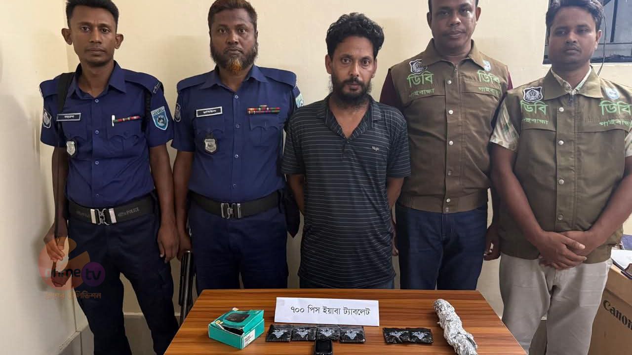 গাইবান্ধার ৭০০ পিস ইয়াবা সহ ‎শীর্ষ মাদক ব্যবসায়ী রোকন গ্রেফতার।