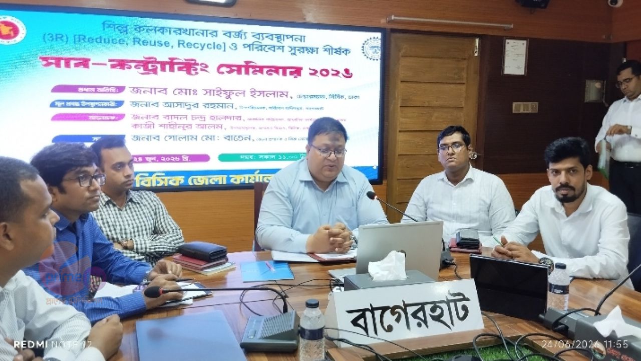 শিল্প-কলকারখানার বর্জ্য ব্যবস্থাপনা ও পরিবেশ সুরক্ষায়  সাব- কন্ট্রাক্টিং কনফারেন্স অনুষ্ঠিত