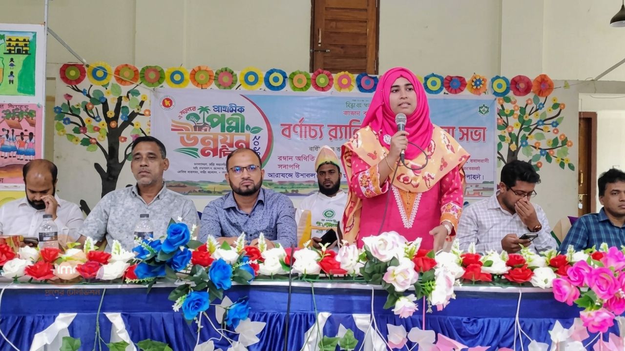 উন্নত পল্লী, সমৃদ্ধ দেশ&mdash;সবার আগে বাংলাদেশ&rsquo; এই প্রতিপাদ্যকে সামনে রেখে বাগেরহাটের মোংলায় বর্ণাঢ্য র&zwj;্যালি ও আলোচনা সভা