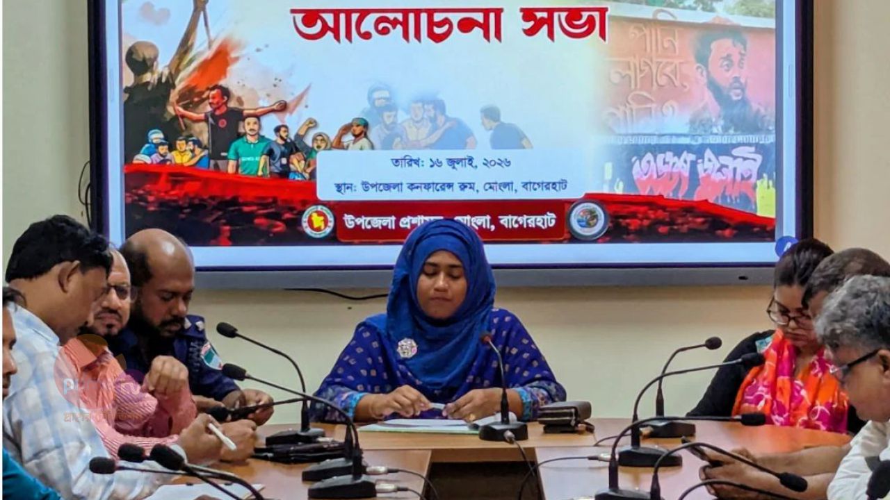 মোংলায় জুলাই শহিদ দিবসের তাৎপর্য শীর্ষক আলোচনা সভা।