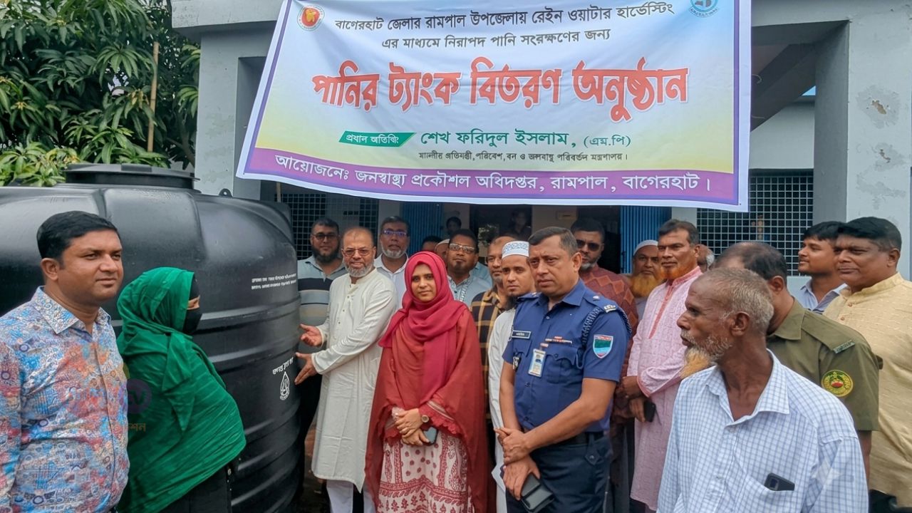 উপকূলীয় এলাকার রামপালে সুপেয় পানি সংরক্ষণে পানির ট্যাংক বিতরণ।