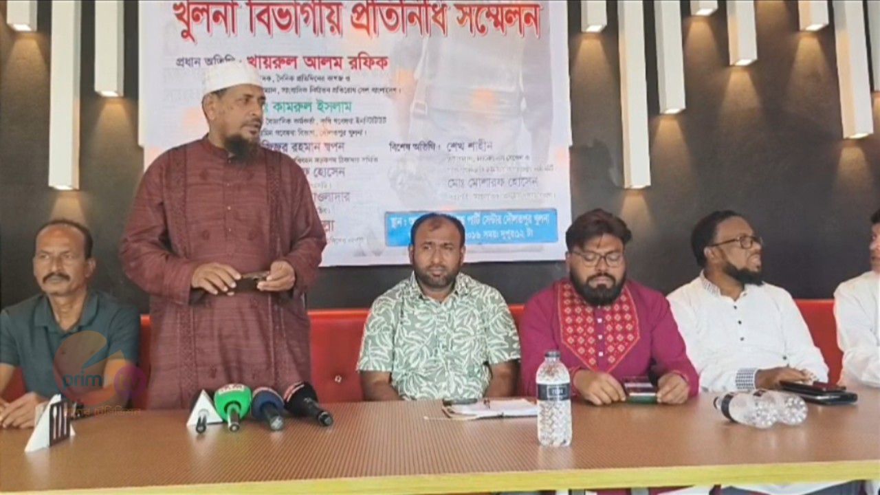 দৈনিক প্রতিদিনের কাগজের খুলনা বিভাগীয় প্রতিনিধি সম্মেলন অনুষ্ঠিত