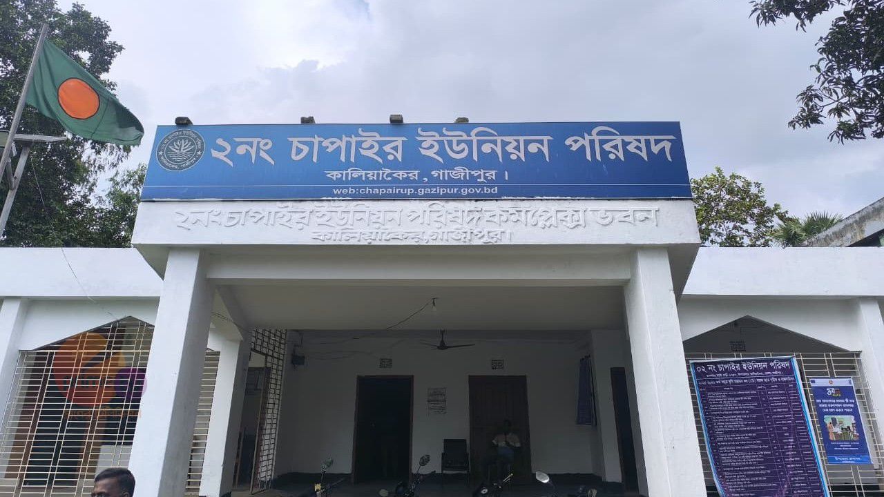 গণমাধ্যমে খবর প্রকাশের পর কালিয়াকৈরে সরকারী টাকায় কেনা সেই চেয়ার ফেরত দিলেন ইউপি চেয়ারম্যান আনোয়ার 