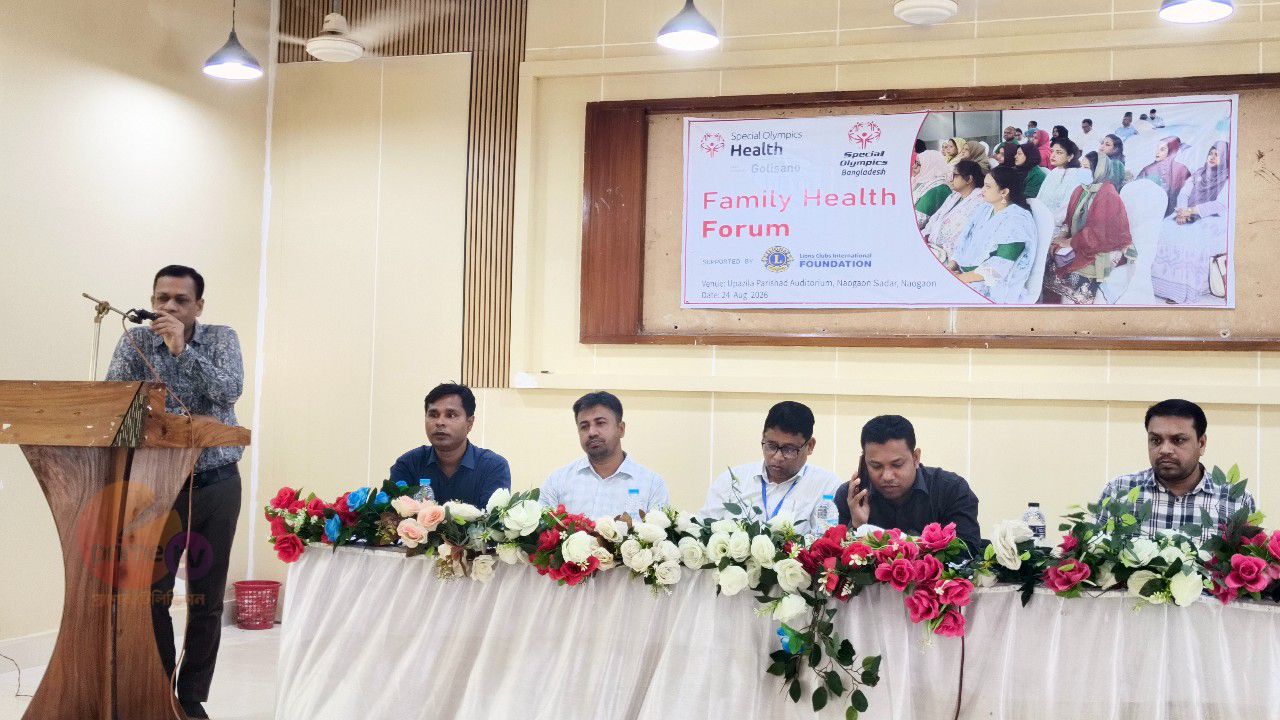 নওগাঁয় বিশেষ চাহিদাসম্পন্ন শিশুদের নিয়ে পারিবারিক স্বাস্থ্য ফোরাম