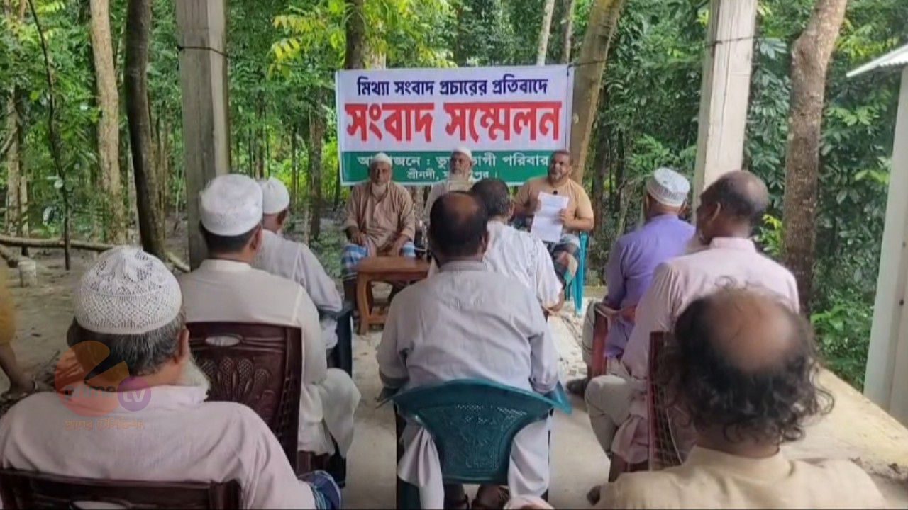 মাদারীপুরে জমি নিয়ে দ্বন্দ্বের জেরে অপপ্রচারের প্রতিবাদে সংবাদ সম্মেলন 