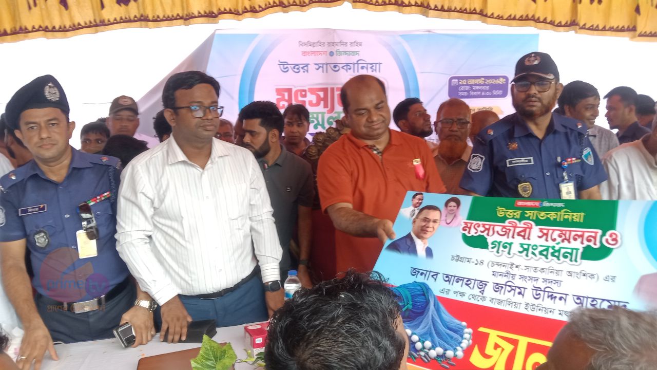 উত্তর সাতকানিয়ায় মৎস্যজীবি সম্মেলন ও গণসংবর্ধনা, এক হাজার জেলে সম্প্রদায়কে উপহার দেন, এমপি জসিম ।