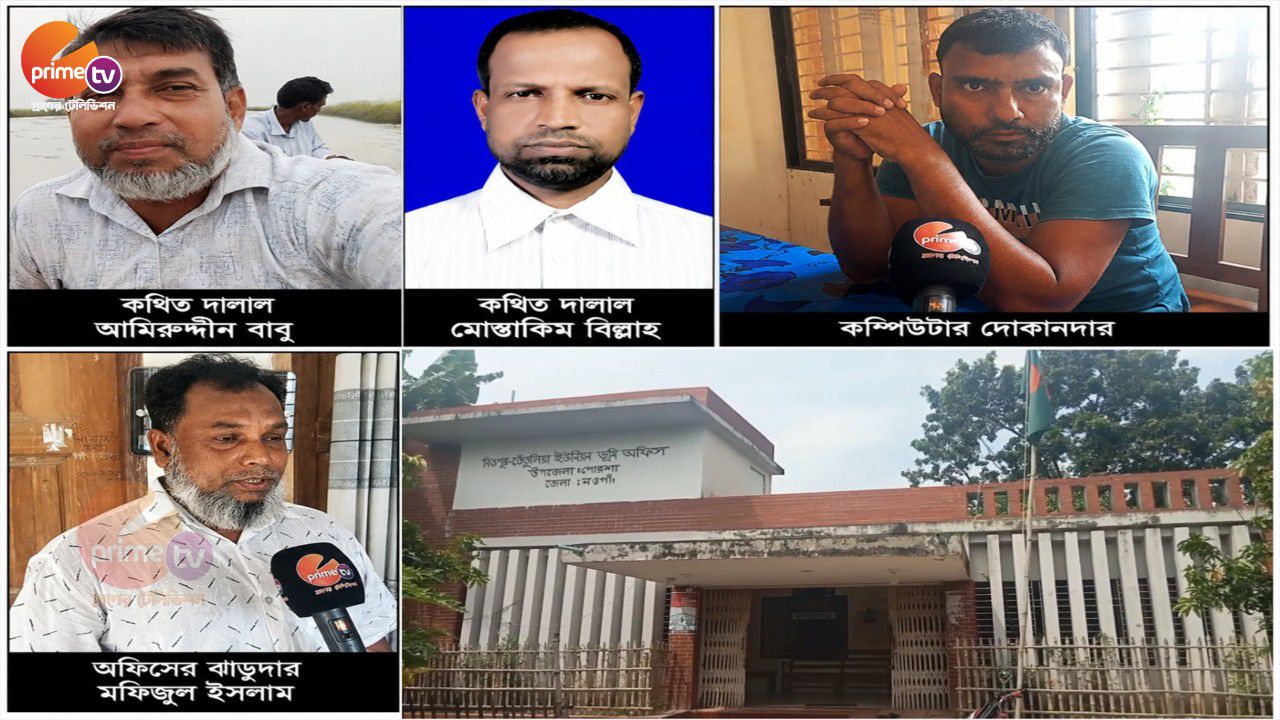 পোরশায় কম্পিউটার দোকানদারের হাতে ভূমি অফিসের দায়িত্ব, দালাল সিন্ডিকেটের দৌরাত্ম্যের অভিযোগ