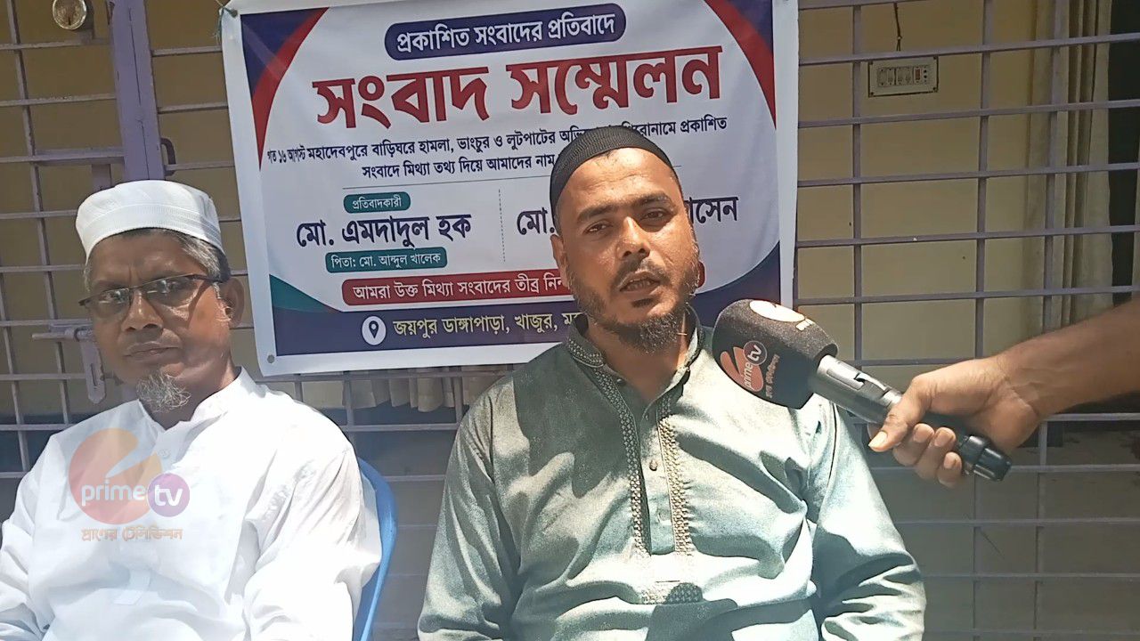 হামলা ও লুটপাটের সংবাদ ভিত্তিহীন দাবি: মহাদেবপুরে ভুক্তভোগীদের সংবাদ সম্মেলন