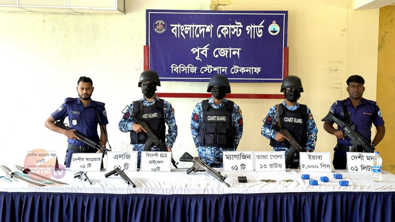 টেকনাফে পৃথক দু্ইটি অভিযানে অস্ত্র ও গোলাবারুদ উদ্ধারসহ ৫ হাজার পিস ইয়াবা জব্দ করেছে কোস্ট গার্ড।