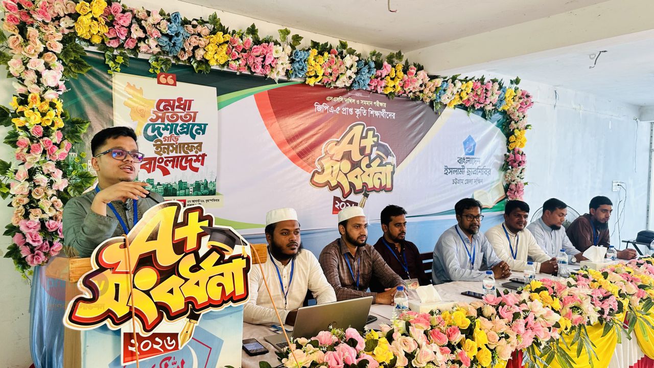 সাতকানিয়ায় এসএসসি/দাখিল এ প্রাপ্ত কৃতী শিক্ষার্থীদের সংবর্ধনা অনুষ্ঠিত।