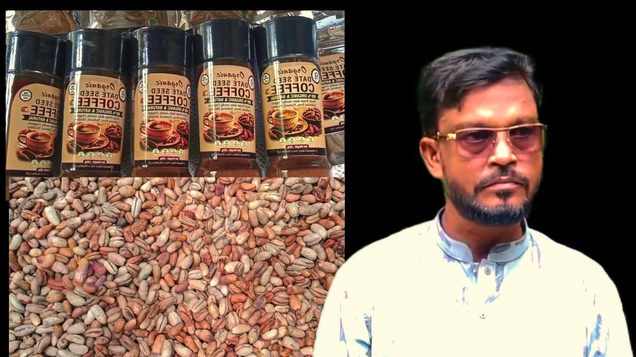 বাগেরহাটে সাড়া ফেলেছে খেজুর বীজের কফি