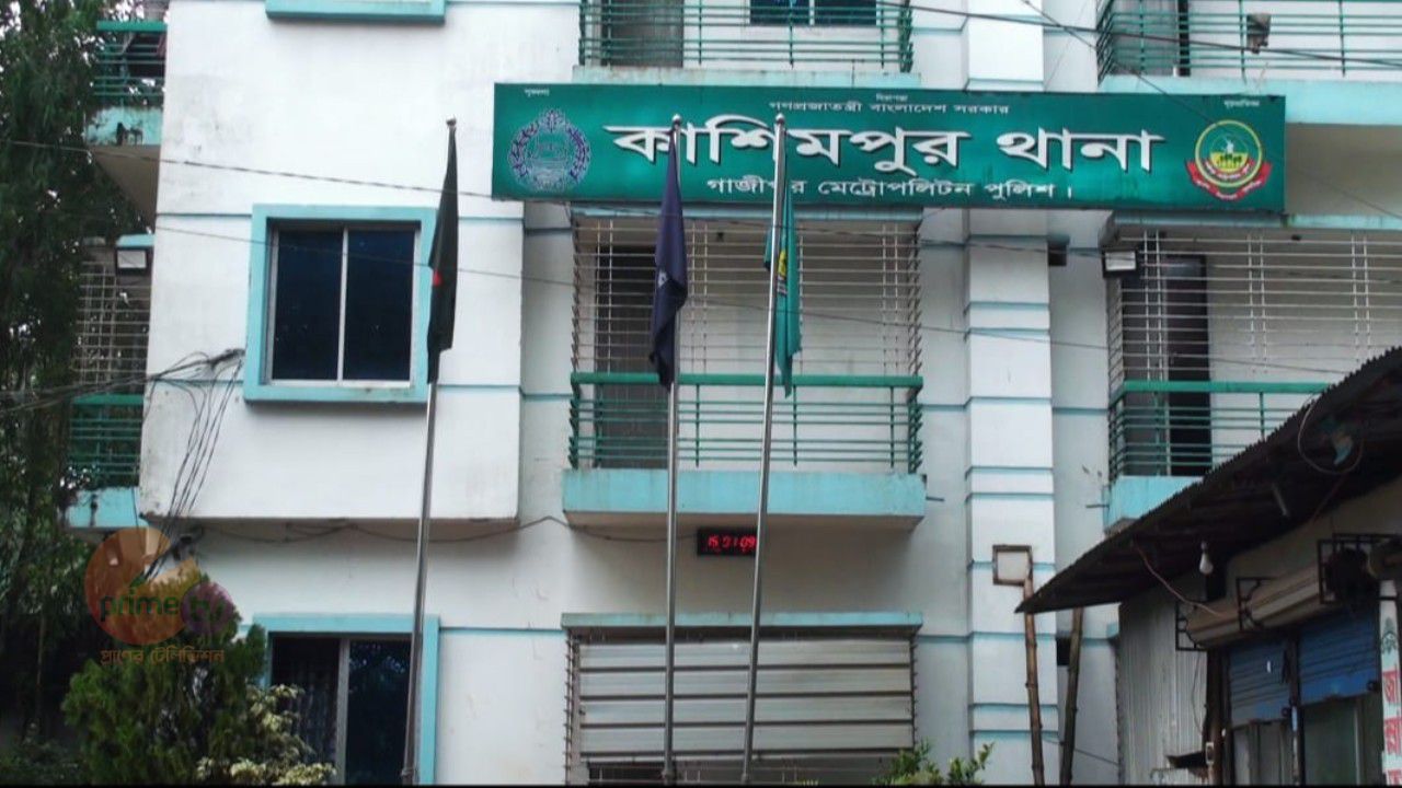 কাশিমপুরে আসামি গ্রেফতারের সময় পুলিশসহ অন্যান্যদের বিরুদ্ধে স্বর্ণ-টাকা নেওয়ার অভিযোগ 