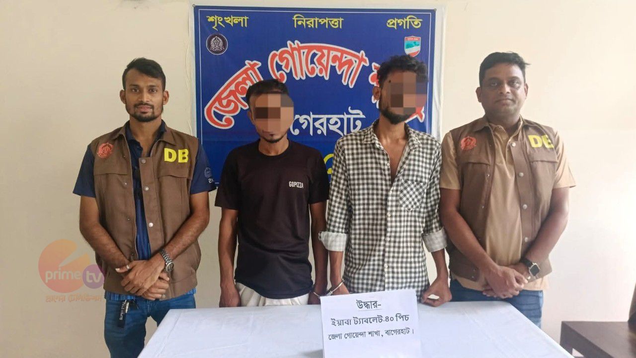 বাগেরহাট জেলা গোয়েন্দা (ডিবি) পুলিশের অভিযান, ৪০'পিস ইয়াবা'সহ দুই ব্যক্তি আটক।