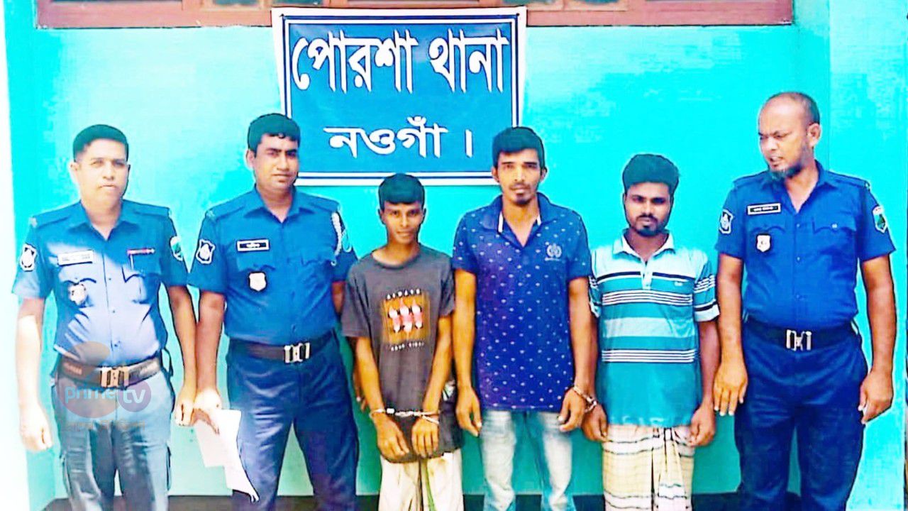 নওগাঁর পোরশায় স্থানীয়দের হাতে ৩ মাদকসেবী আটক, ভ্রাম্যমাণ আদালতে দণ্ড