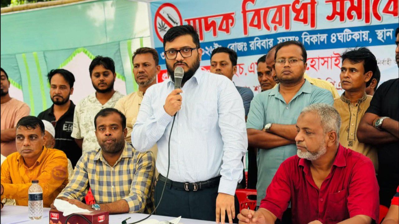 কালিয়াকৈরে মাদক বিরোধী সভা অনুষ্ঠিত