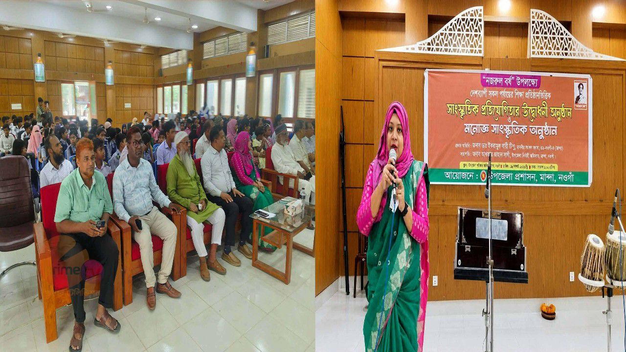 মান্দায় ‘নজরুল বর্ষ’ উপলক্ষে সাংস্কৃতিক প্রতিযোগিতা ও আবৃত্তি অনুষ্ঠিত।