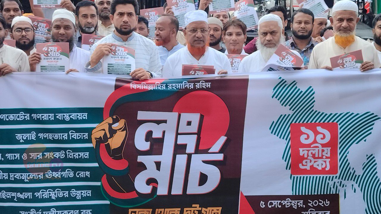 সাতকানিয়ায় ৫ সেপ্টেম্বরের লং মার্চ সফল করার লক্ষ্যে লিফলেট বিতরণ ও র‍্যালি অনুষ্ঠিত।