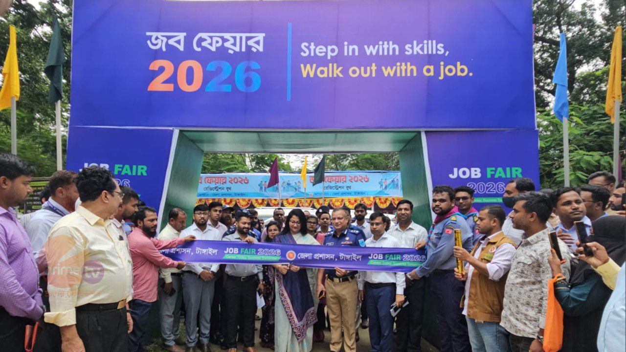 টাঙ্গাইলে জেলা প্রশাসক শরীফা হকের উদ্যোগে প্রথমবারের মতো জব ফেয়ার অনুষ্ঠিত