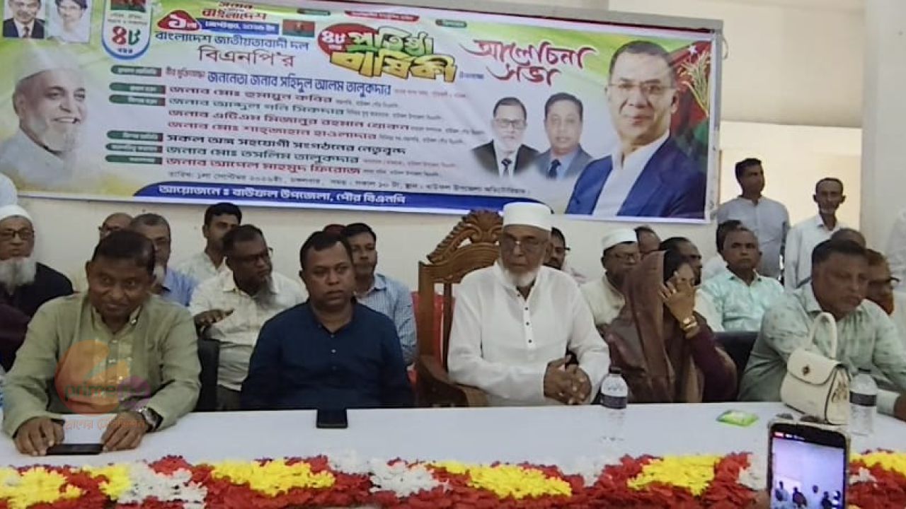 বিএনপির ৪৮তম প্রতিষ্ঠাবার্ষিকী উপলক্ষে বাউফলে আলোচনা সভা ও বৃক্ষরোপণ। 