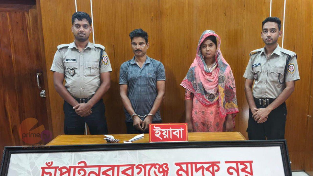 চাঁপাইনবাবগঞ্জে ৪২ পিস ইয়াবাসহ দুইজন গ্রেপ্তার