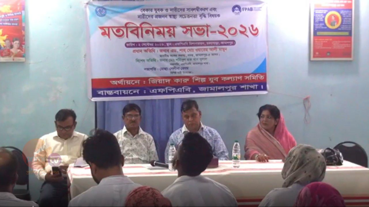 নারীদের প্রজনন স্বাস্থ্য সচেতনতা বৃদ্ধি বিষয়ক মতবিনিময় সভা অনুষ্ঠিত 