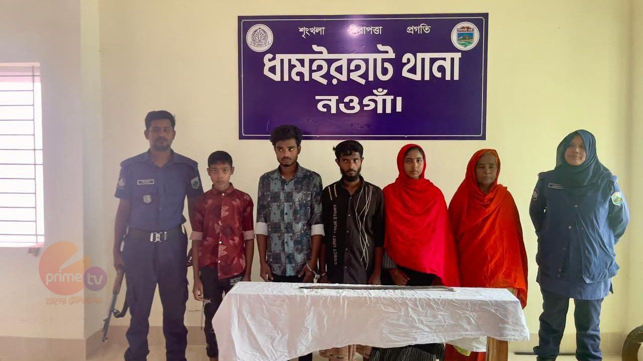 ধামইরহাটে হত্যাকাণ্ড: মামলা রুজুর ১২ ঘণ্টার মধ্যে ৫ আসামি গ্রেপ্তার, অস্ত্র উদ্ধার