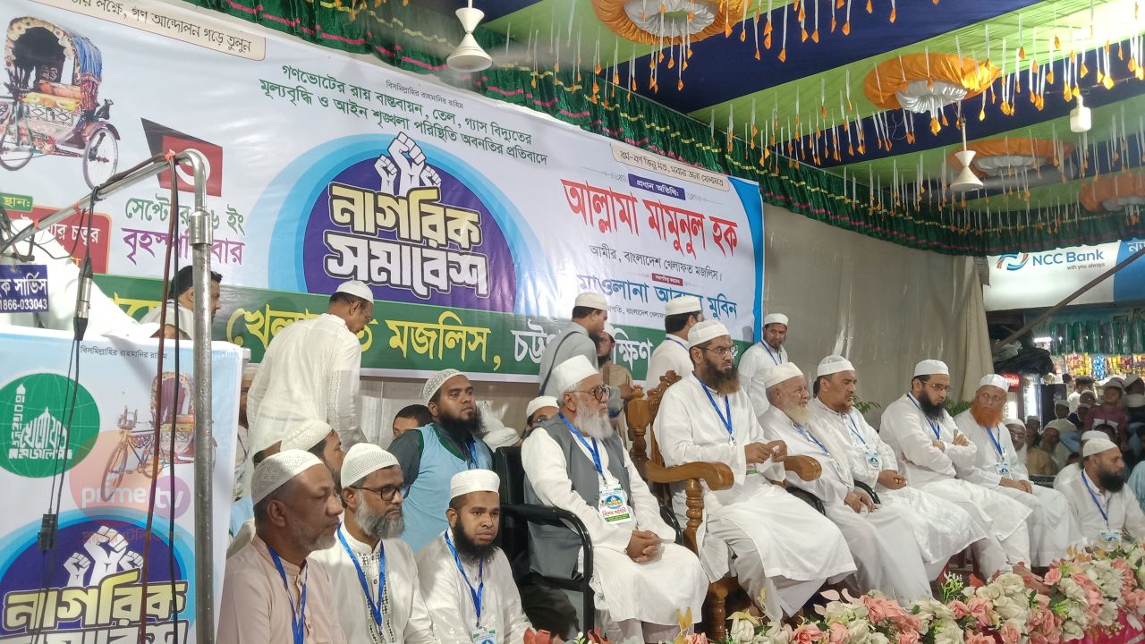 গণভোটের রায় নিয়ে তালবাহানা চলবেনা সাতকানিয়ায় আল্লামা মামুনুল হক। 