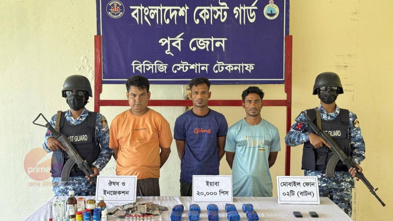 টেকনাফ কোস্ট গার্ডের অভিযান, ২০ হাজার পিস ইয়াবা সহ তিন মাদক কারবারি আটক