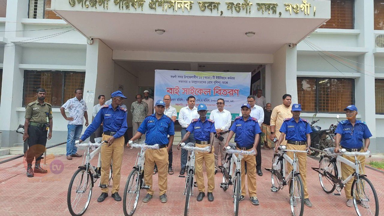 নওগাঁ সদরের ১২ ইউনিয়নের গ্রাম পুলিশদের মাঝে বাইসাইকেল বিতরণ