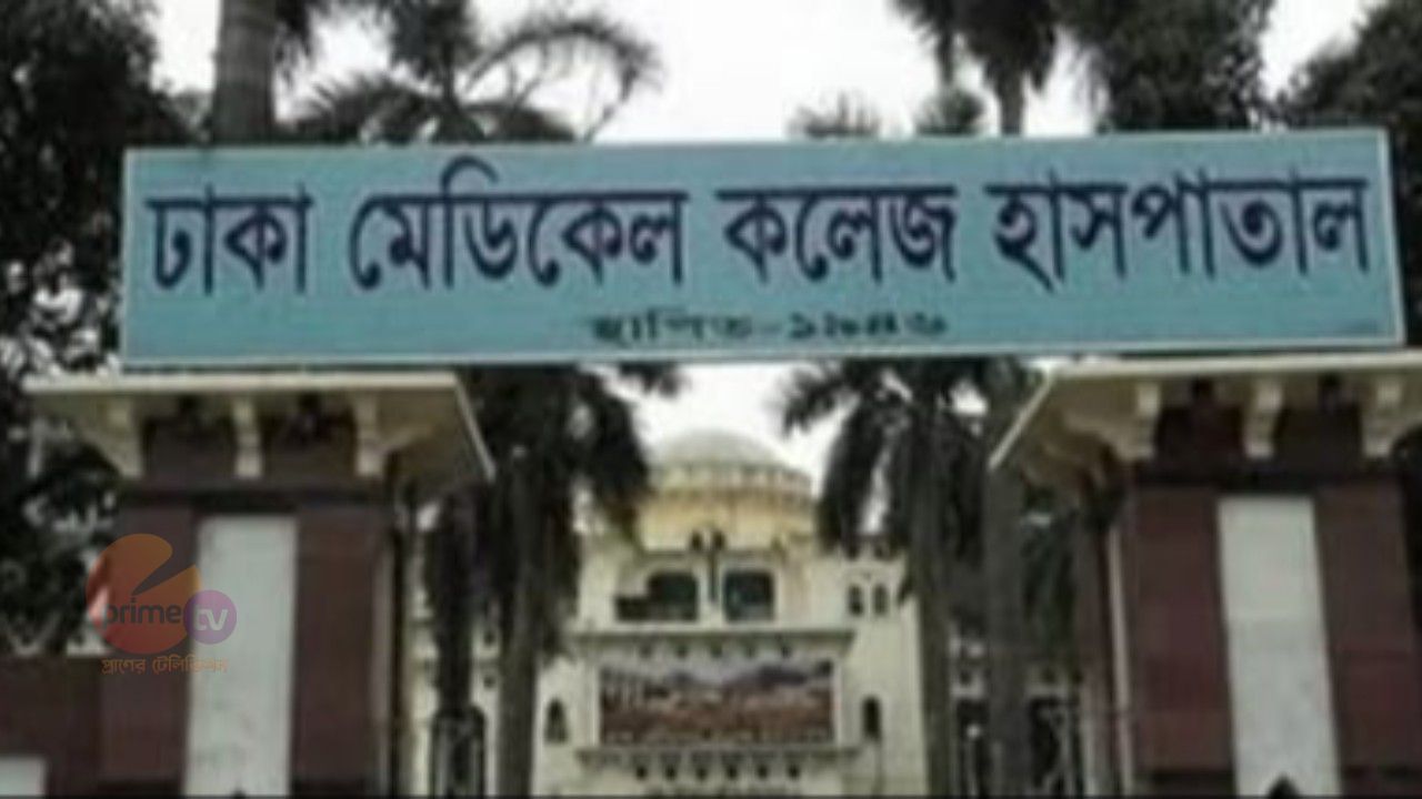 কাশিমপুরের কারাবন্দীর ঢাকা মেডিকেলে মৃত্যু