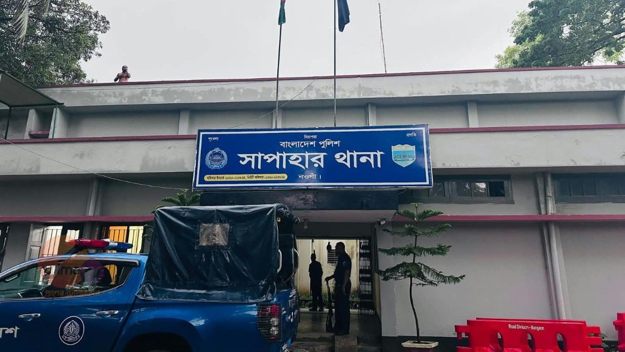 নওগাঁর সাপাহার থানায় ওসির দায়িত্ব হস্তান্তরে বিলম্ব, ভোগান্তিতে  সেবাপ্রার্থীরা