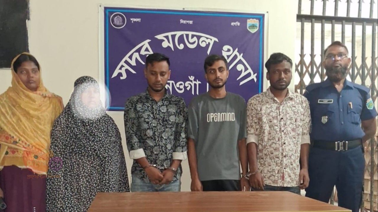 পুলিশ সুপারের নির্দেশনায় নওগাঁয় হানিট্র্যাপ চক্রের নারী সদস্যসহ ৪ প্রতারক গ্রেপ্তার