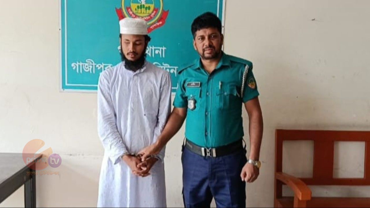 গাজীপুরে মাদ্রাসাছাত্রকে গরম খুন্তির ছ্যাঁকা দেওয়ার অভিযোগ:  শিক্ষক গ্রেপ্তার