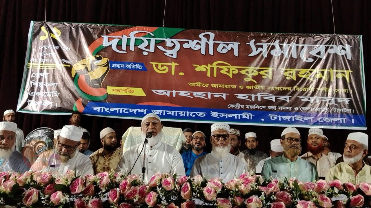 জনগণের দাবি আদায় করেই ছাড়বো’—টাঙ্গাইলে জামায়াত আমির ও বিরোধীদলীয় নেতা ডা. শফিকুর 