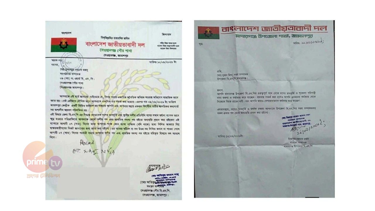 জামালপুরে বিএনপির দুই নেতাকে নোটিশ  