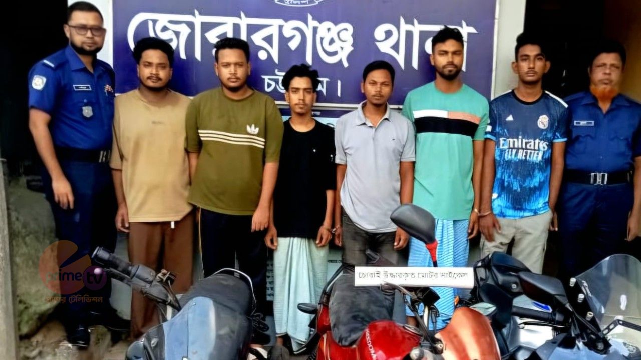 জোরারগঞ্জে ৩ চোরাই মোটরসাইকেল উদ্ধার, গ্রেপ্তার ৬