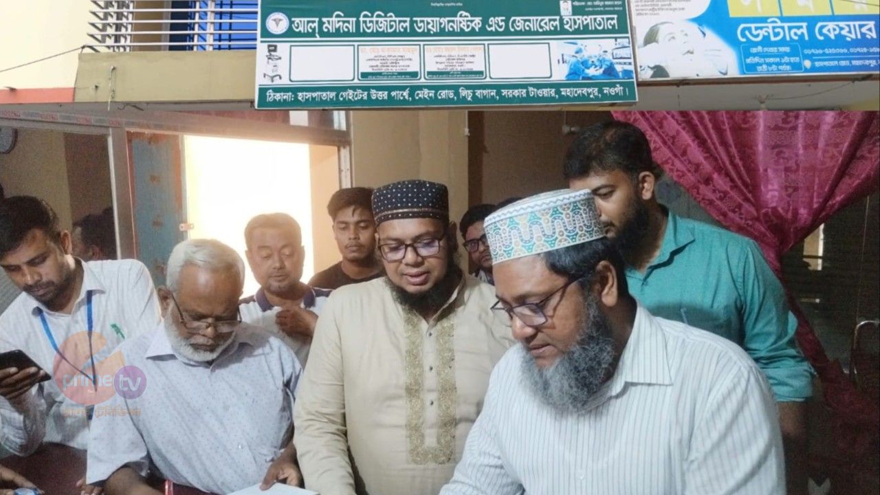 নওগাঁয় ভুল চিকিৎসায় নারীর মৃত্যু; হাসপাতাল সীলগালা