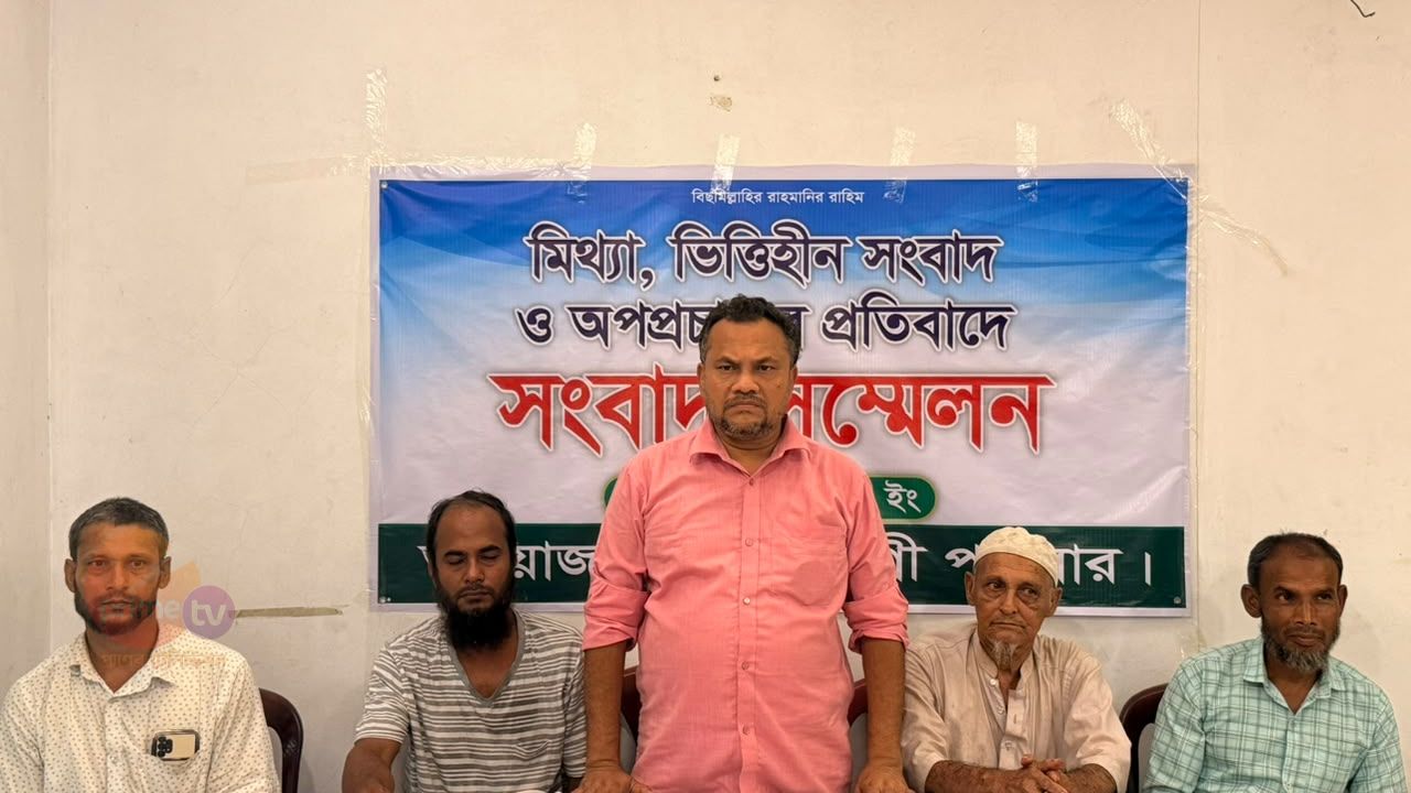 সাতকানিয়ায় বিভ্রান্তিমূলক ভিডিও ছড়িয়ে অপপ্রচারের অভিযোগে সংবাদ সম্মেলন। 