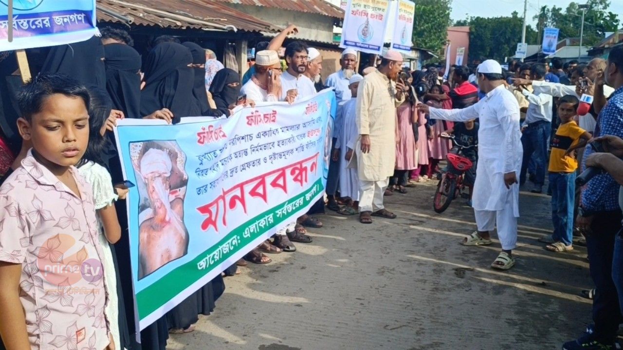 টাঙ্গাইলের কালিহাতীতে শহীদুল ইসলাম মন্ডলকে হত্যার ঘটনায় জড়িতদের গ্রেপ্তারের দাবিতে মানববন্ধন