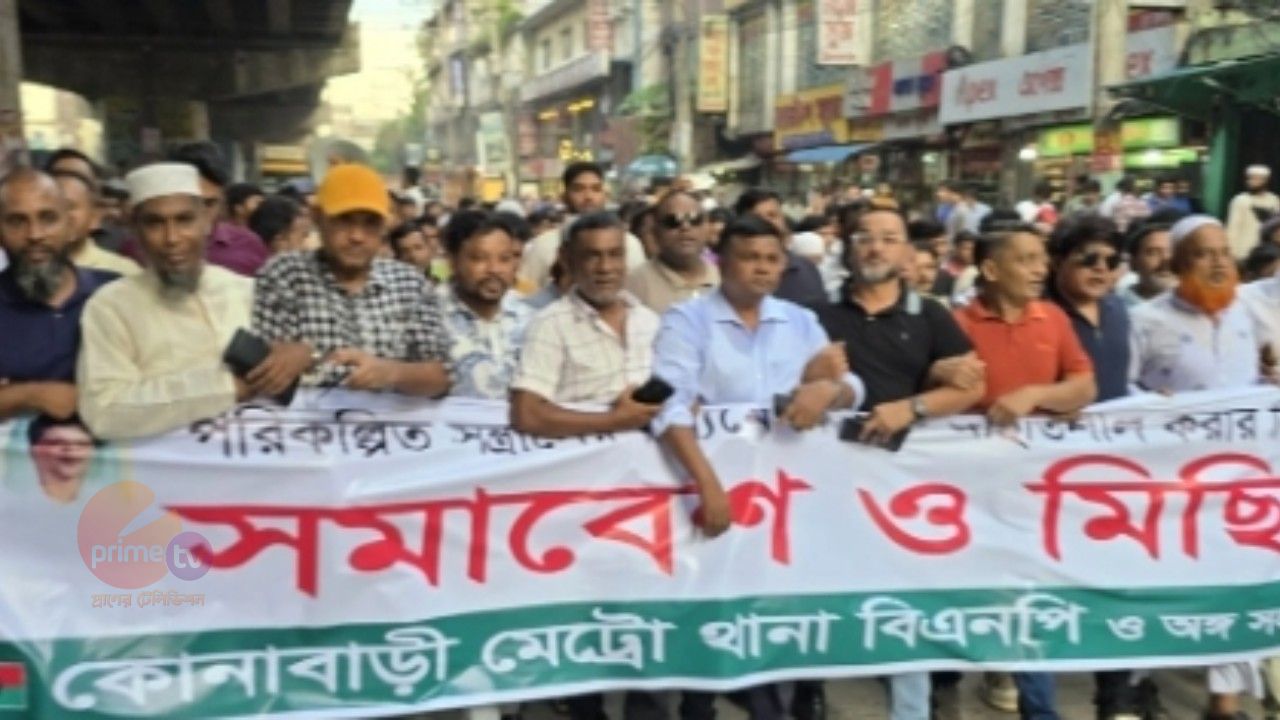 ‎আওয়ামীলীগের নৈরাজ্য ঠেকাতে  ৭ দিন সড়কে পাহারা দিবে কোনাবাড়ী থানা বিএনপি