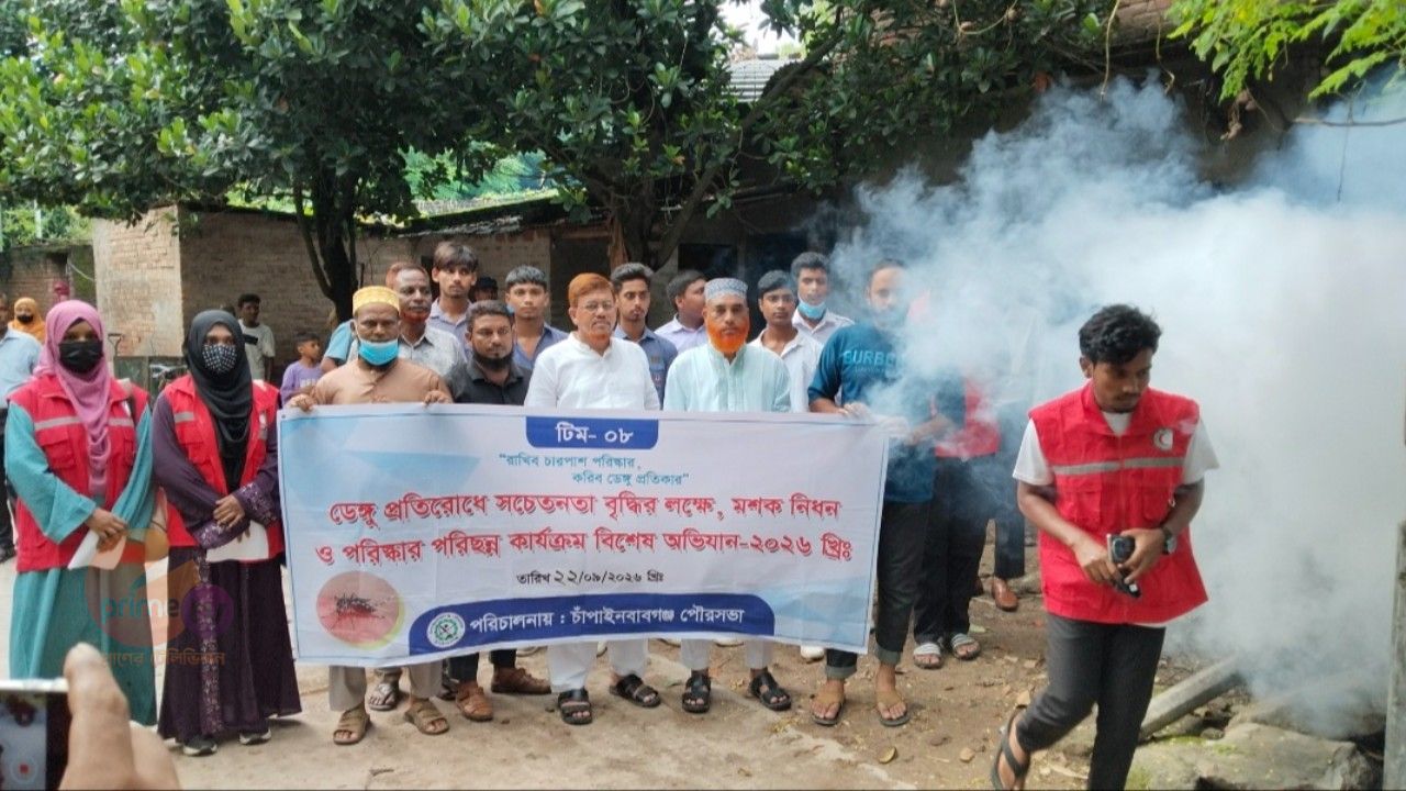 চাঁপাইনবাবগঞ্জে ডেঙ্গু প্রতিরোধে পৌরসভার বিশেষ পরিচ্ছন্নতা অভিযান