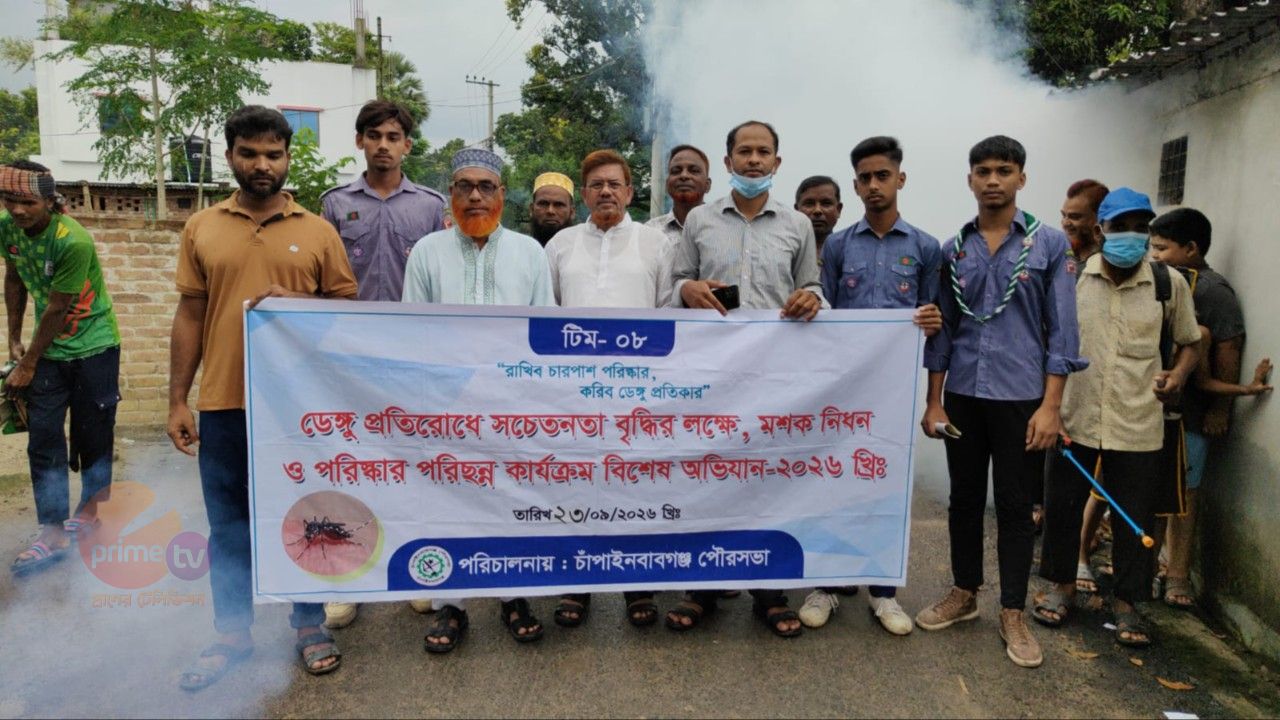ডেঙ্গু প্রতিরোধে চাঁপাইনবাবগঞ্জ পৌরসভায় বিশেষ পরিচ্ছন্নতা ও মশক নিধন অভিযান