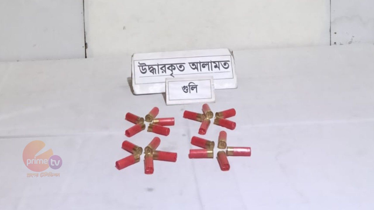 কেরানীগঞ্জে পরিত্যক্ত অবস্থায় ২০ রাউন্ড শটগানের কার্তুজ উদ্ধার